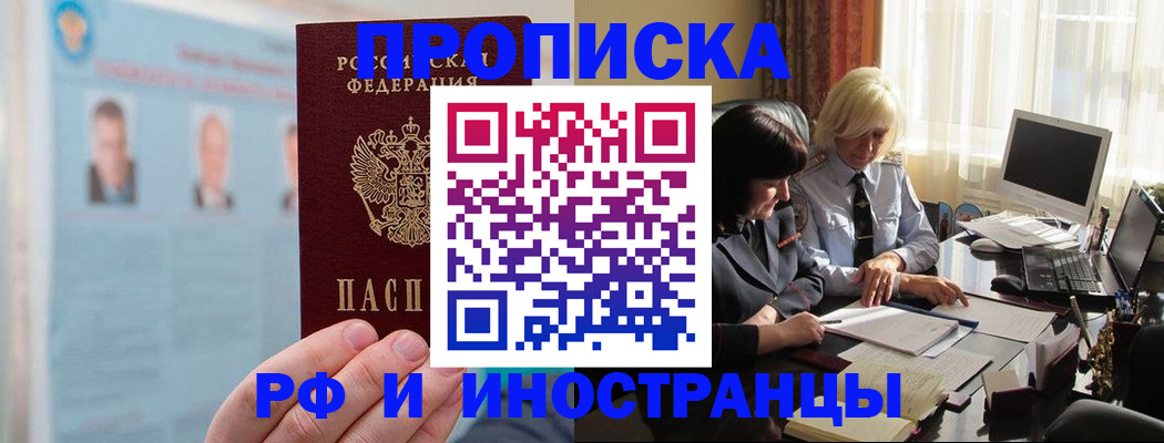 миграционный учет в Вологде