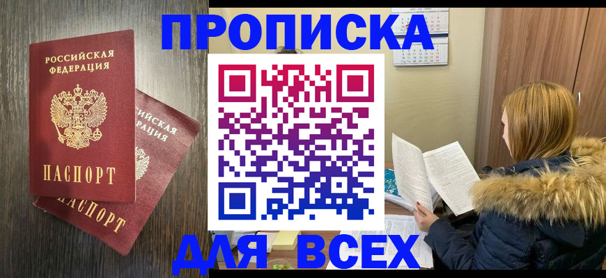 временная регистрация 2025 в Вологде