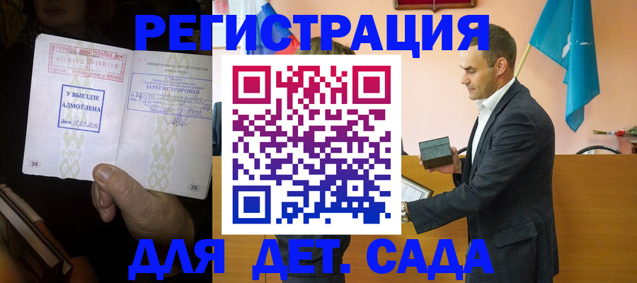 временная регистрация законно в Вологде