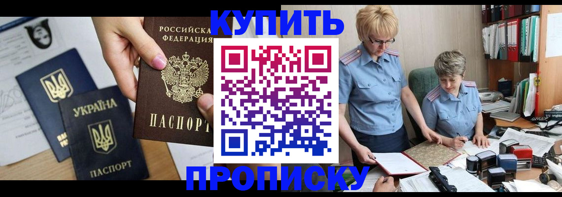 временная регистрация недорого в Вологде