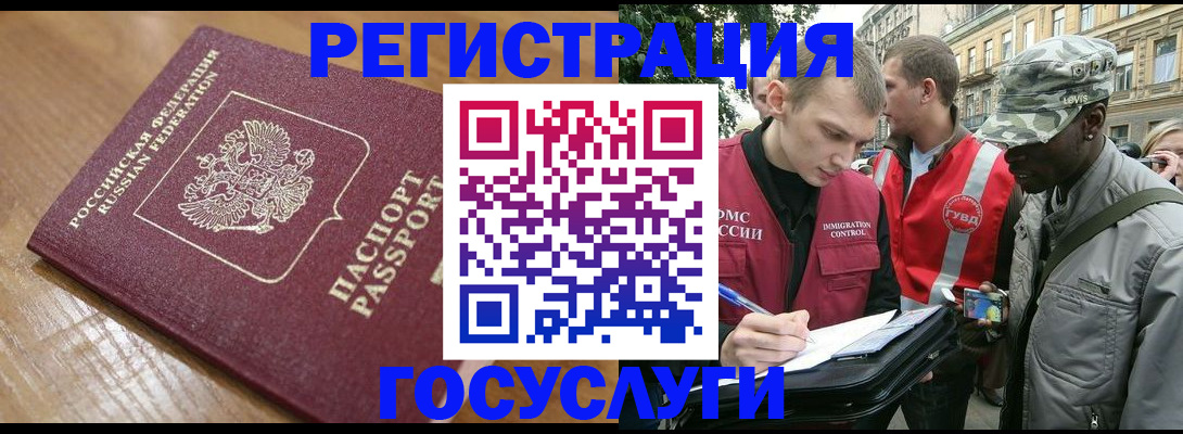 купить прописку в Вологде